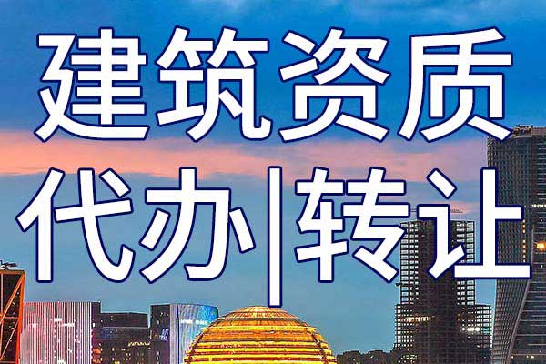 农林行业工程设计企业乙级资质转让流程