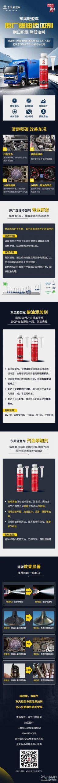 卡友必看：原厂燃油添加剂，去“碳”无烦恼！