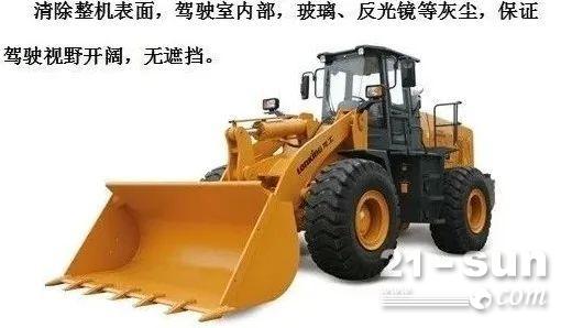 装载机开机注意事项